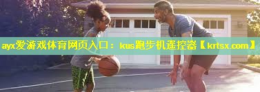 kus跑步机遥控器